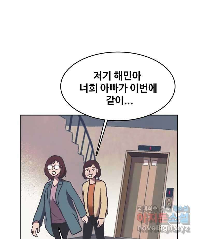대선비쇼에 어서오세요! 139화 69