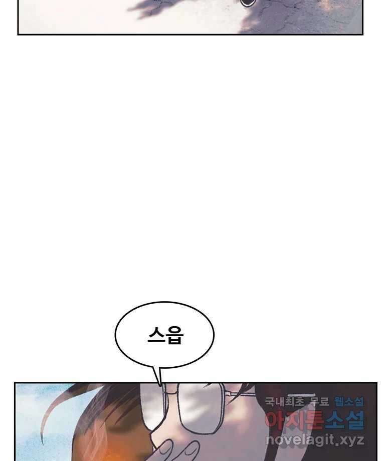 대선비쇼에 어서오세요! 139화 74