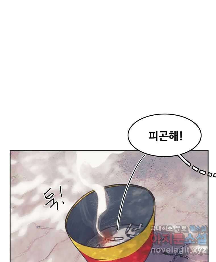 대선비쇼에 어서오세요! 139화 78