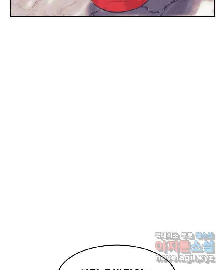 대선비쇼에 어서오세요! 139화 79