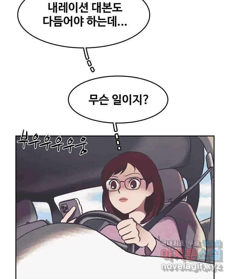 대선비쇼에 어서오세요! 139화 81