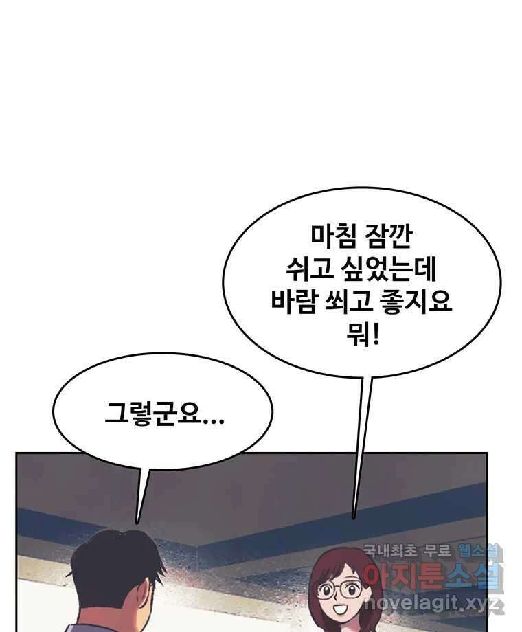 대선비쇼에 어서오세요! 139화 84