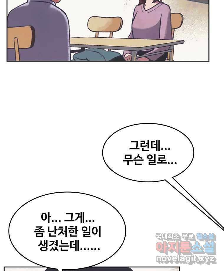 대선비쇼에 어서오세요! 139화 85