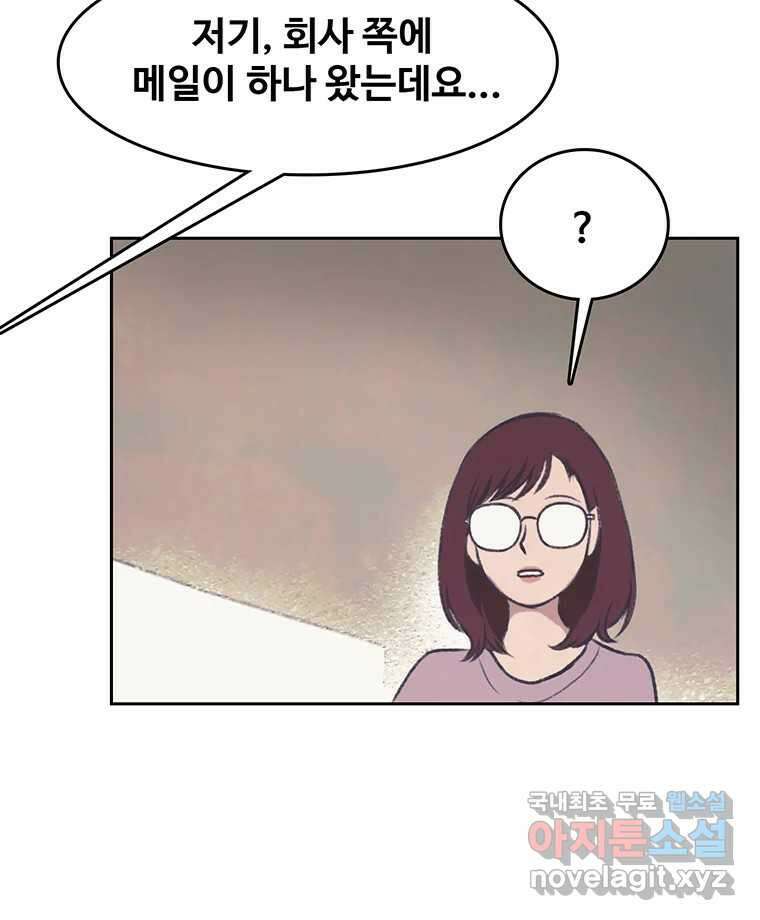대선비쇼에 어서오세요! 139화 87