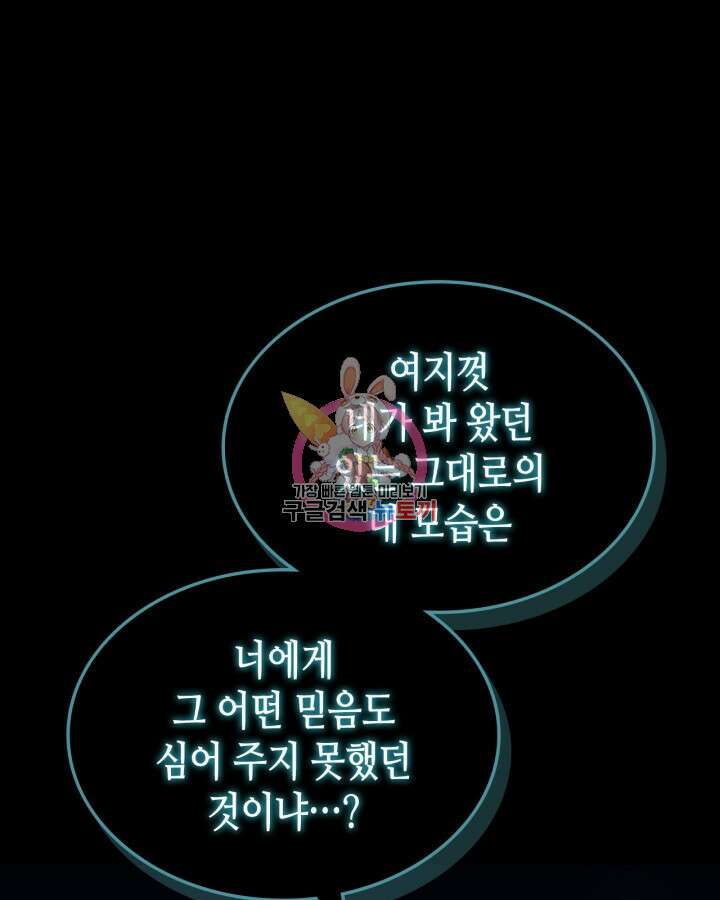 달 아래에서 만나다 35화 1