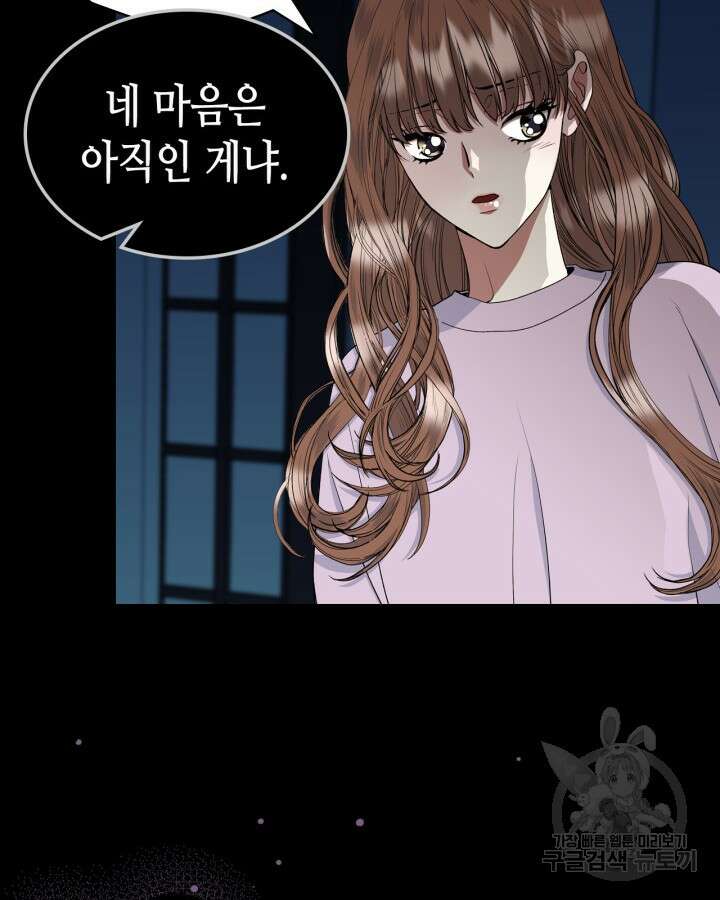 달 아래에서 만나다 35화 6