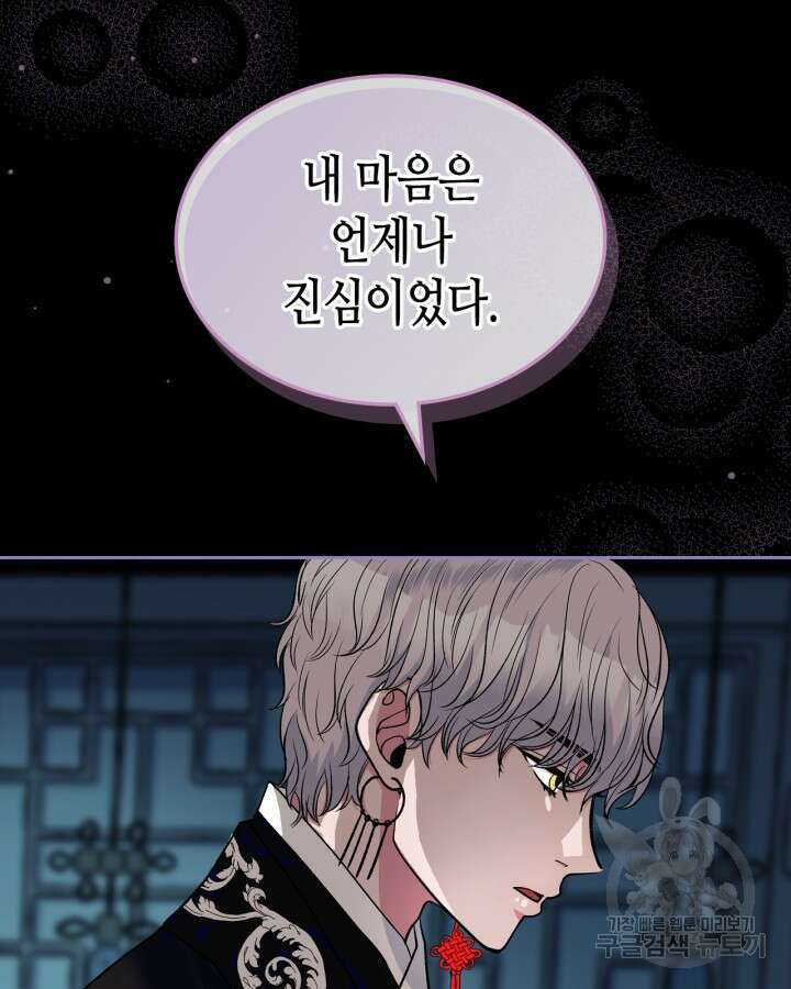 달 아래에서 만나다 35화 7