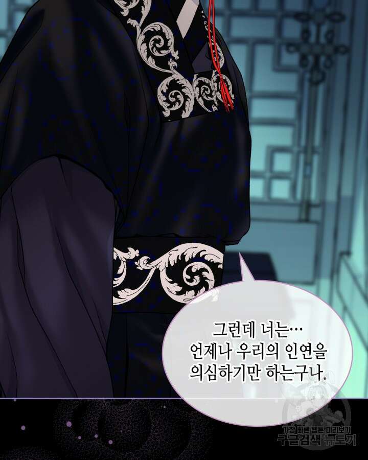 달 아래에서 만나다 35화 8