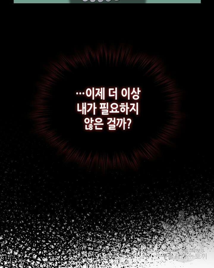 달 아래에서 만나다 35화 13