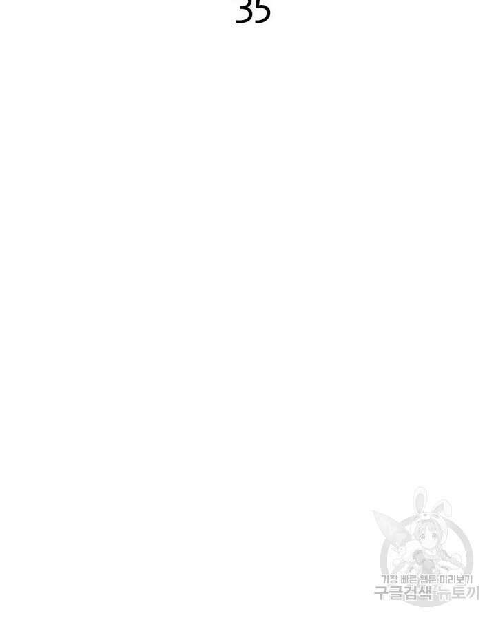 달 아래에서 만나다 35화 15