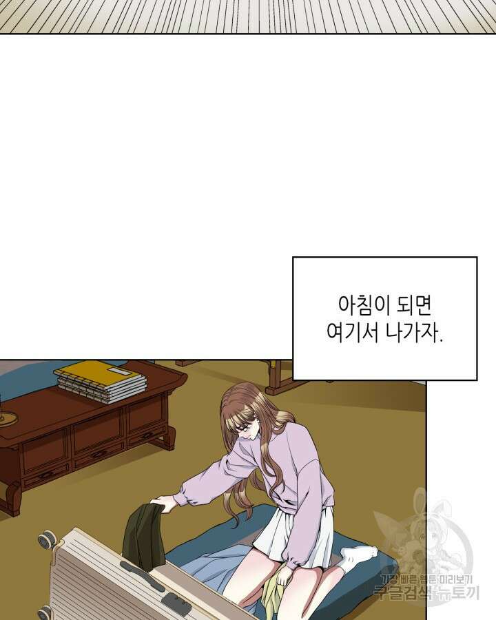 달 아래에서 만나다 35화 17