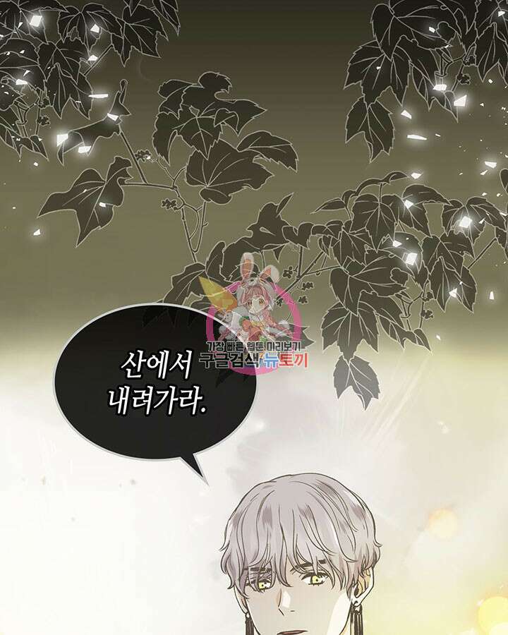 달 아래에서 만나다 37화 1