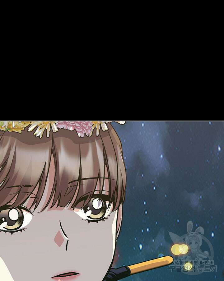 달 아래에서 만나다 37화 5