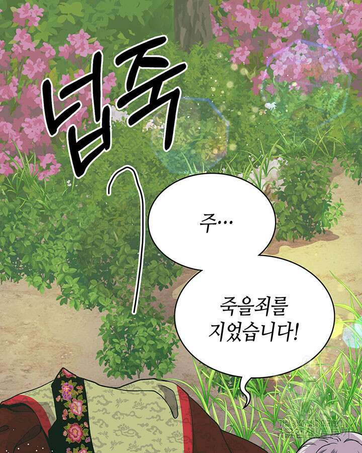 달 아래에서 만나다 37화 7