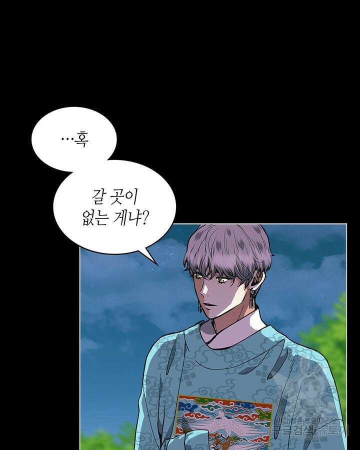 달 아래에서 만나다 37화 13