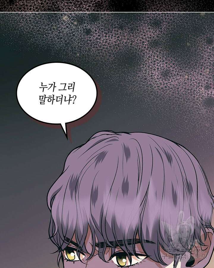 달 아래에서 만나다 37화 16