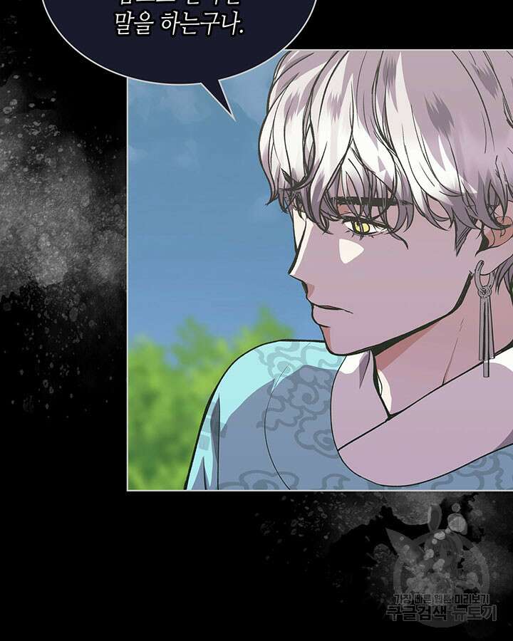 달 아래에서 만나다 37화 20