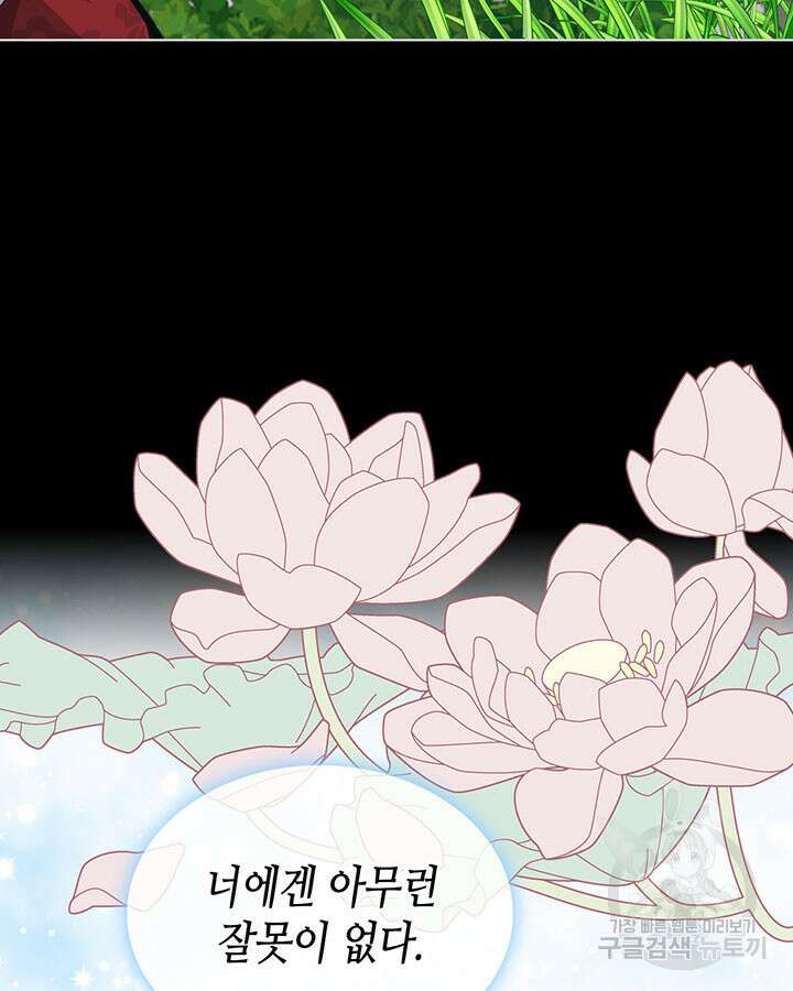달 아래에서 만나다 37화 22