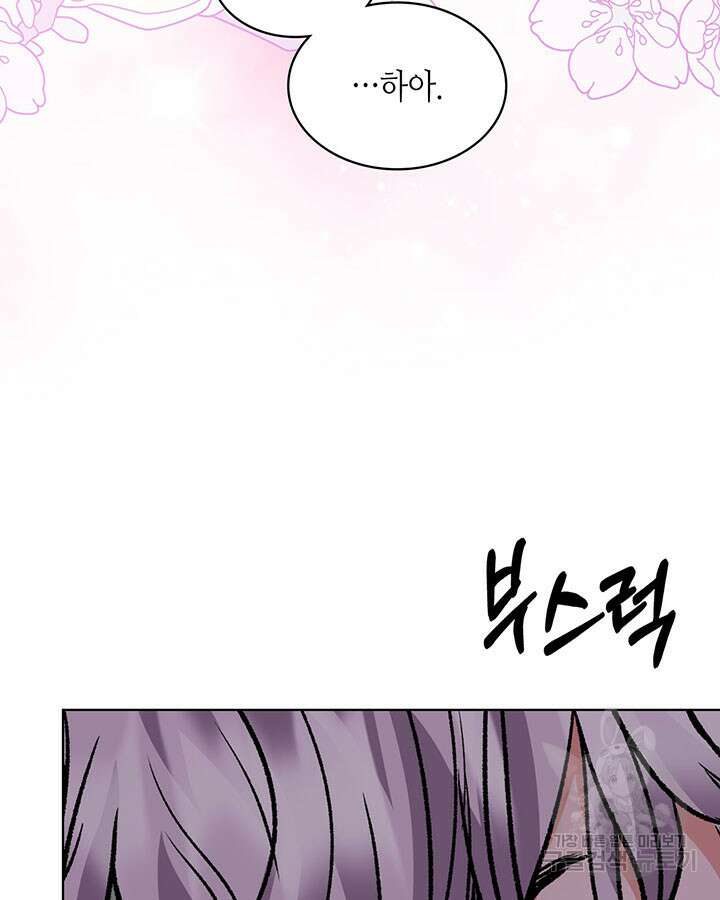 달 아래에서 만나다 42화 7
