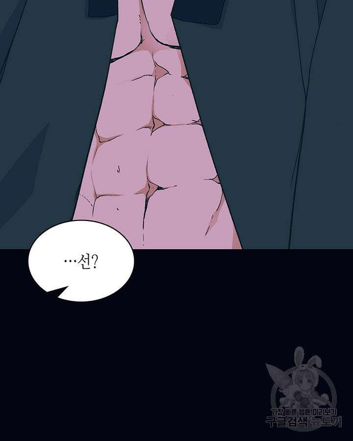 달 아래에서 만나다 42화 10