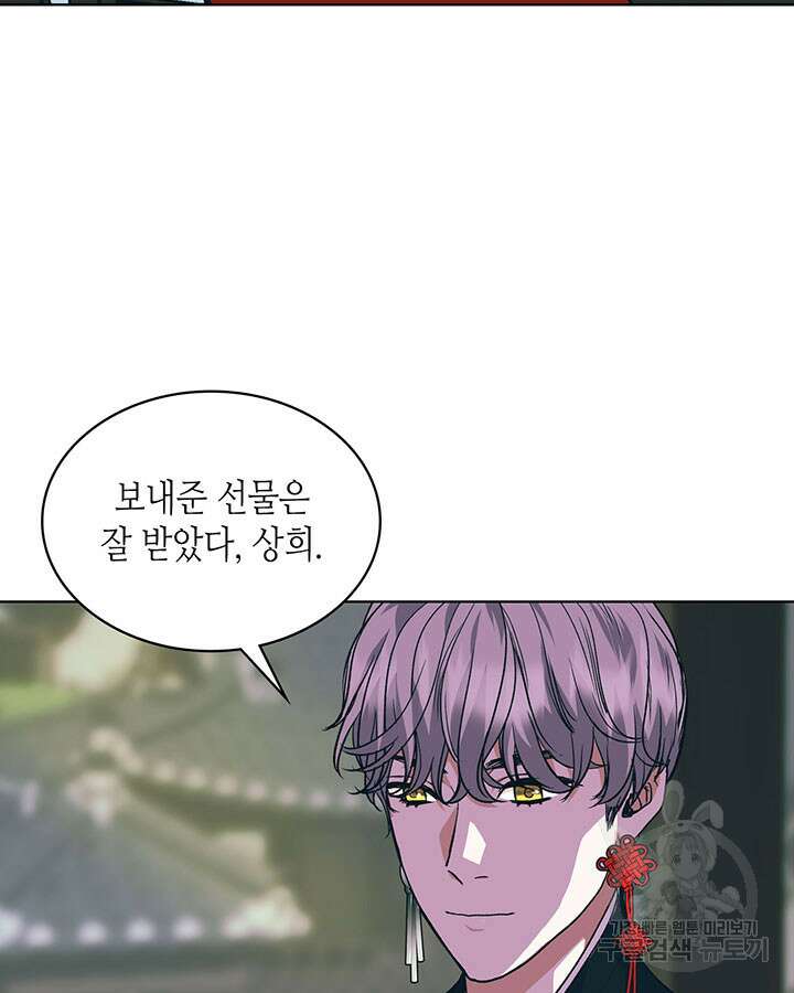 달 아래에서 만나다 42화 20