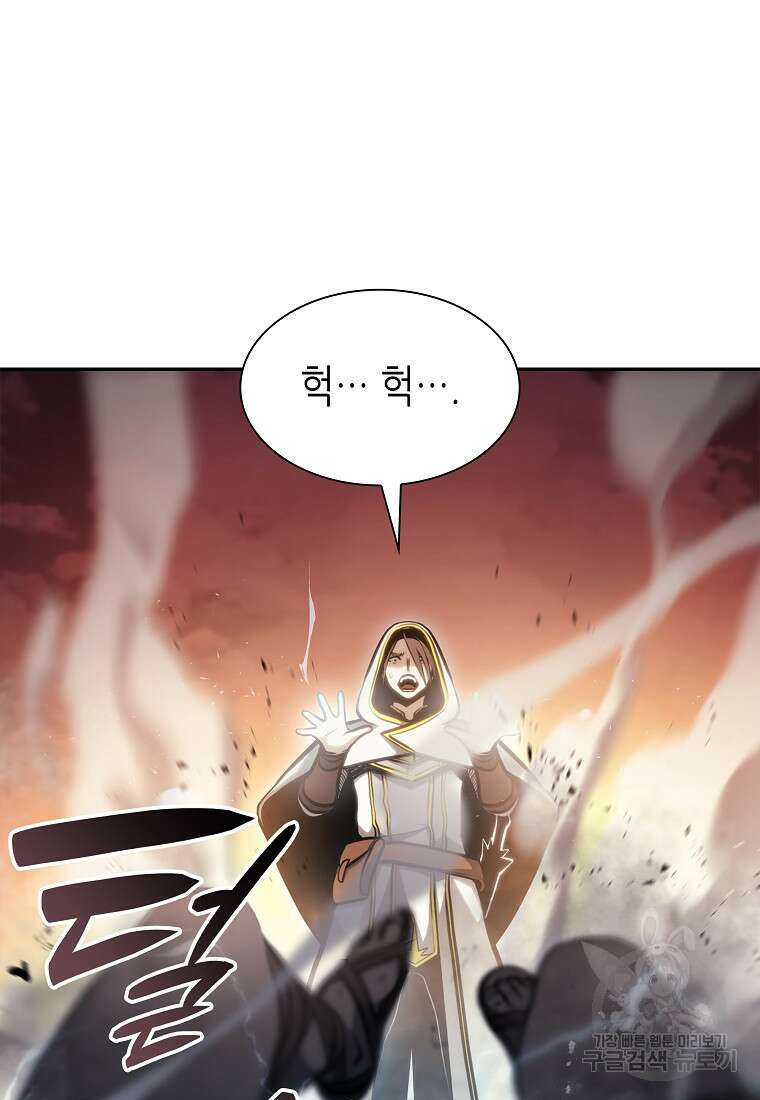 회귀했는데 FFF급 부두술사 11화 5