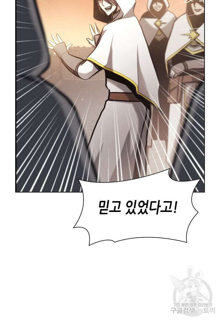 회귀했는데 FFF급 부두술사 11화 10