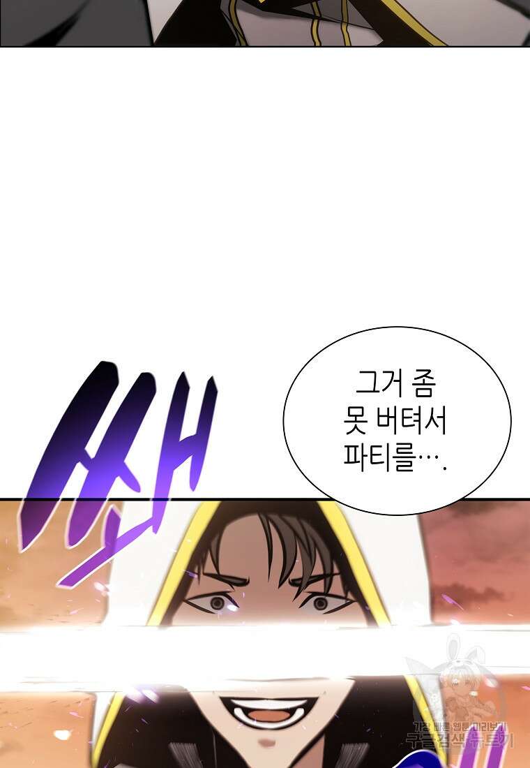회귀했는데 FFF급 부두술사 11화 12