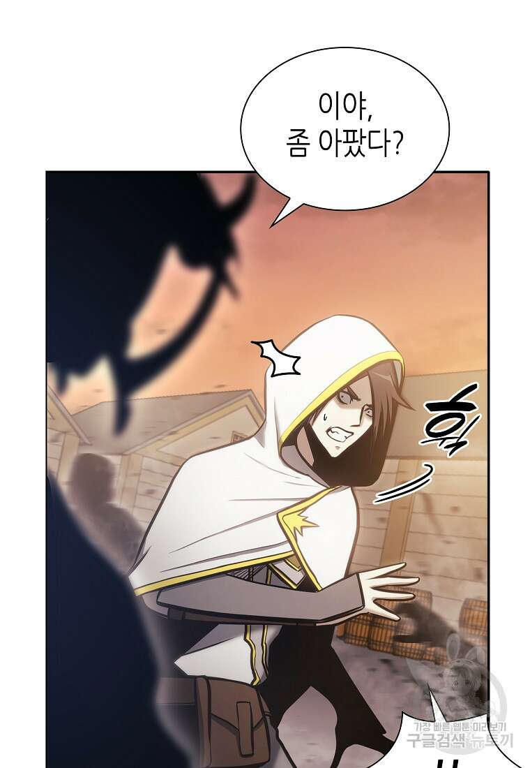 회귀했는데 FFF급 부두술사 11화 15