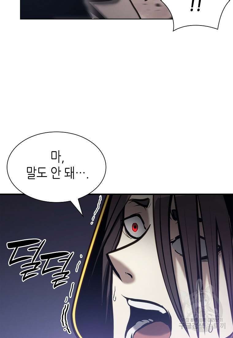 회귀했는데 FFF급 부두술사 11화 16