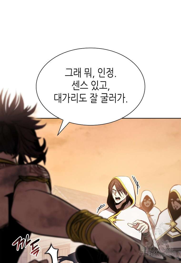 회귀했는데 FFF급 부두술사 11화 20