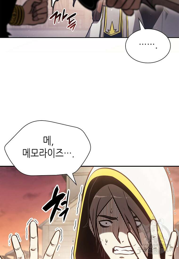 회귀했는데 FFF급 부두술사 11화 21