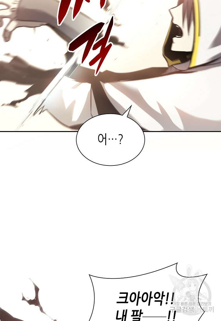 회귀했는데 FFF급 부두술사 11화 23