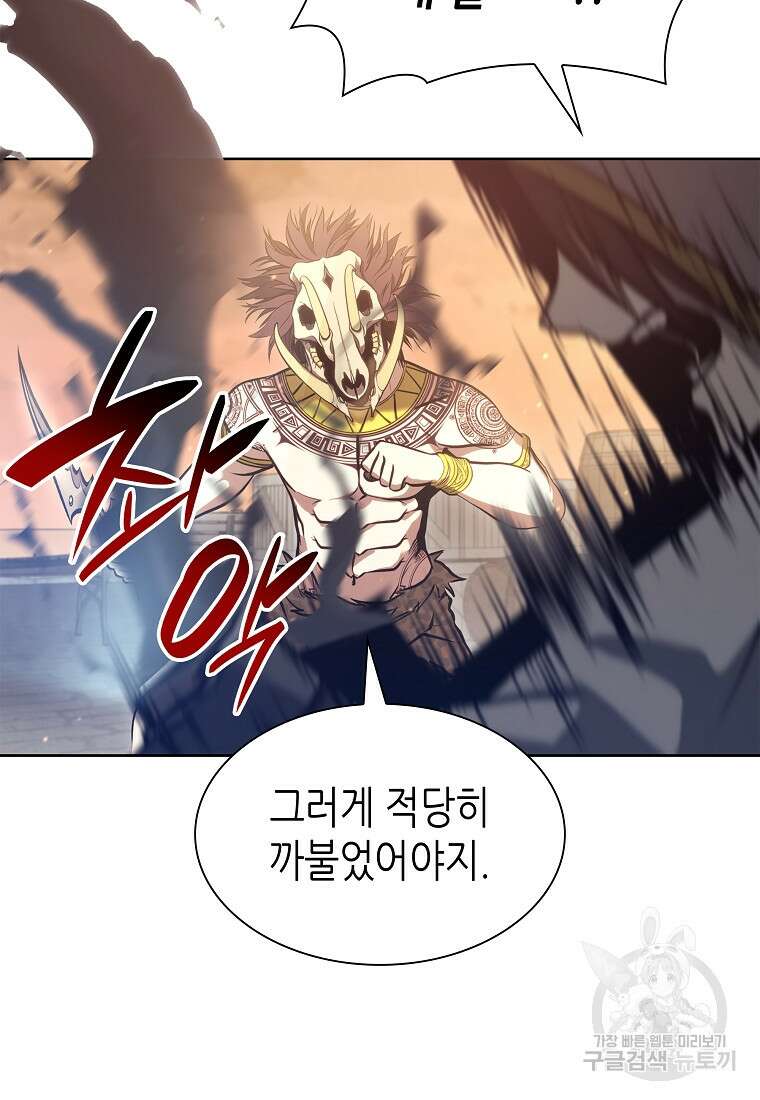 회귀했는데 FFF급 부두술사 11화 24