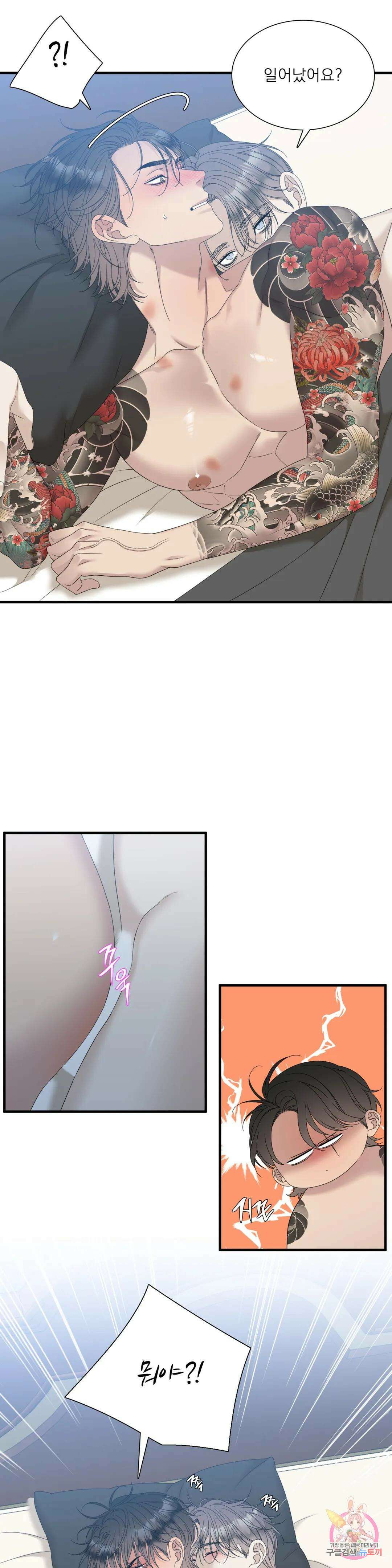 개차반 35화 3