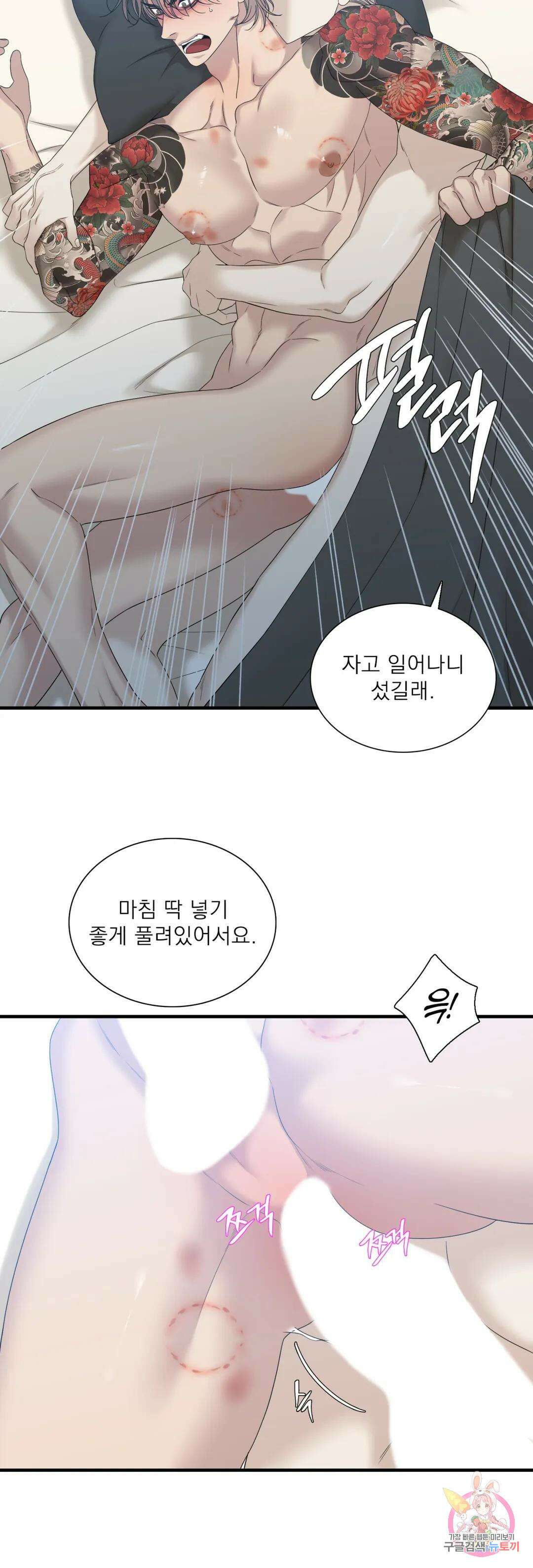 개차반 35화 4