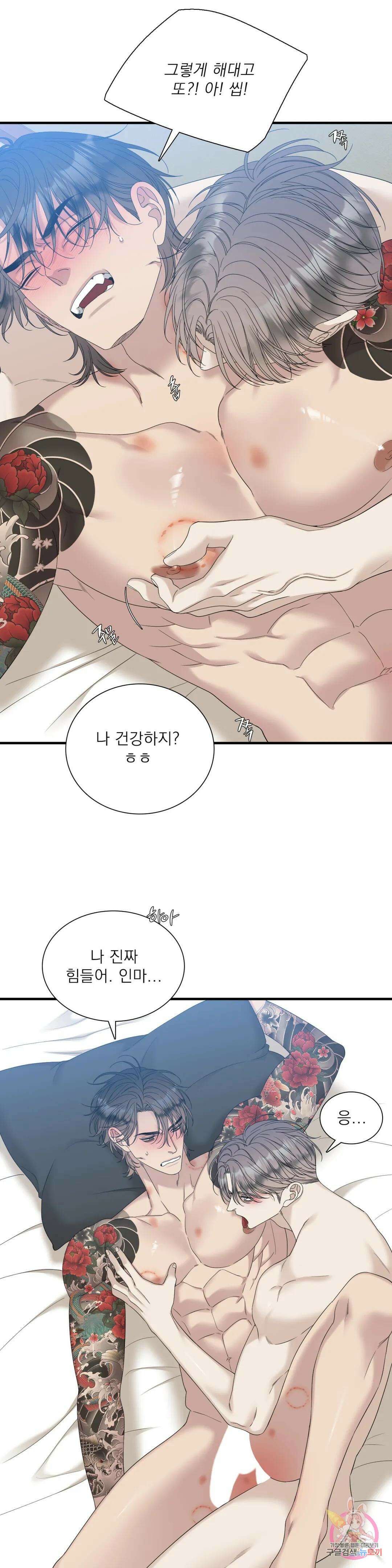 개차반 35화 5