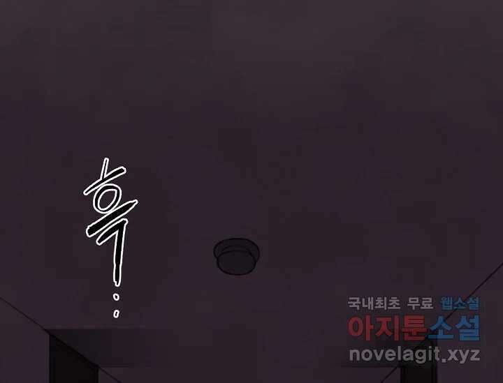 비밀투표 3화 2