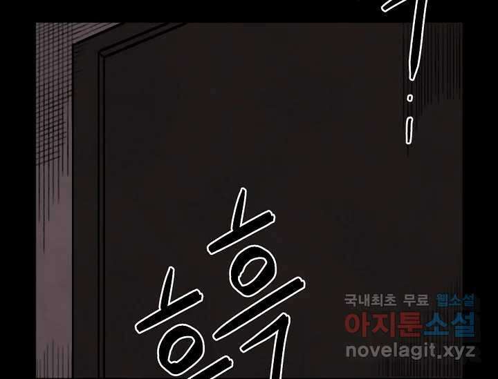 비밀투표 3화 5