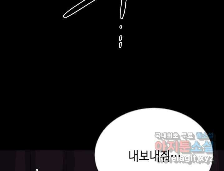 비밀투표 3화 6