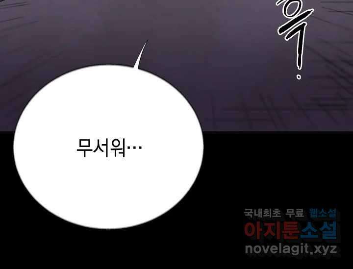 비밀투표 3화 8