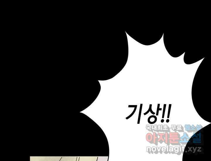 비밀투표 3화 21