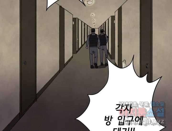 비밀투표 3화 24
