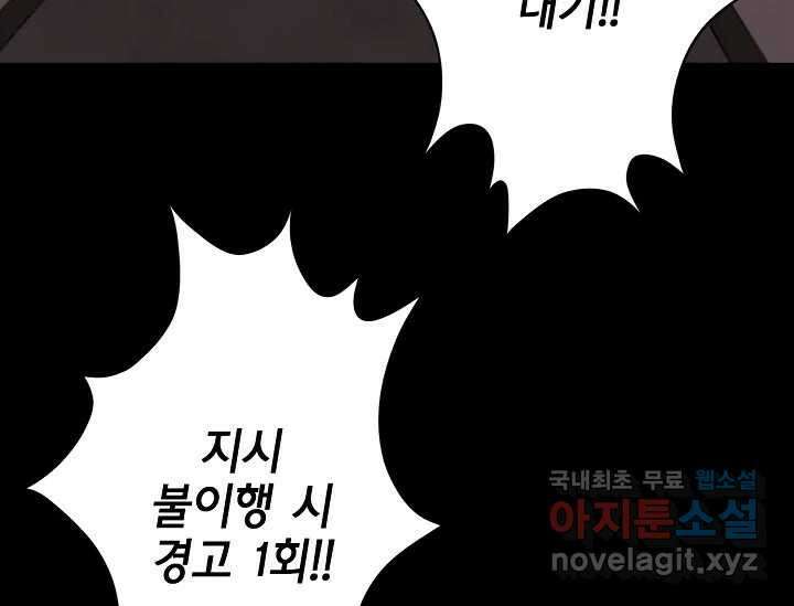 비밀투표 3화 25