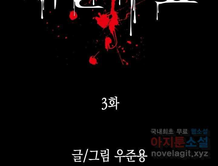 비밀투표 3화 33