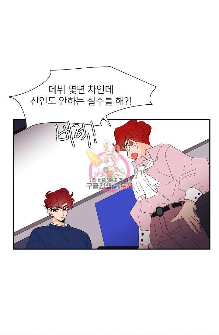 우리형은 존잘님 82화 1