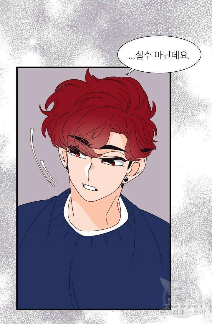 우리형은 존잘님 82화 2