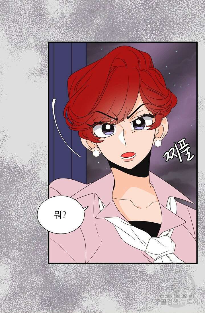 우리형은 존잘님 82화 3