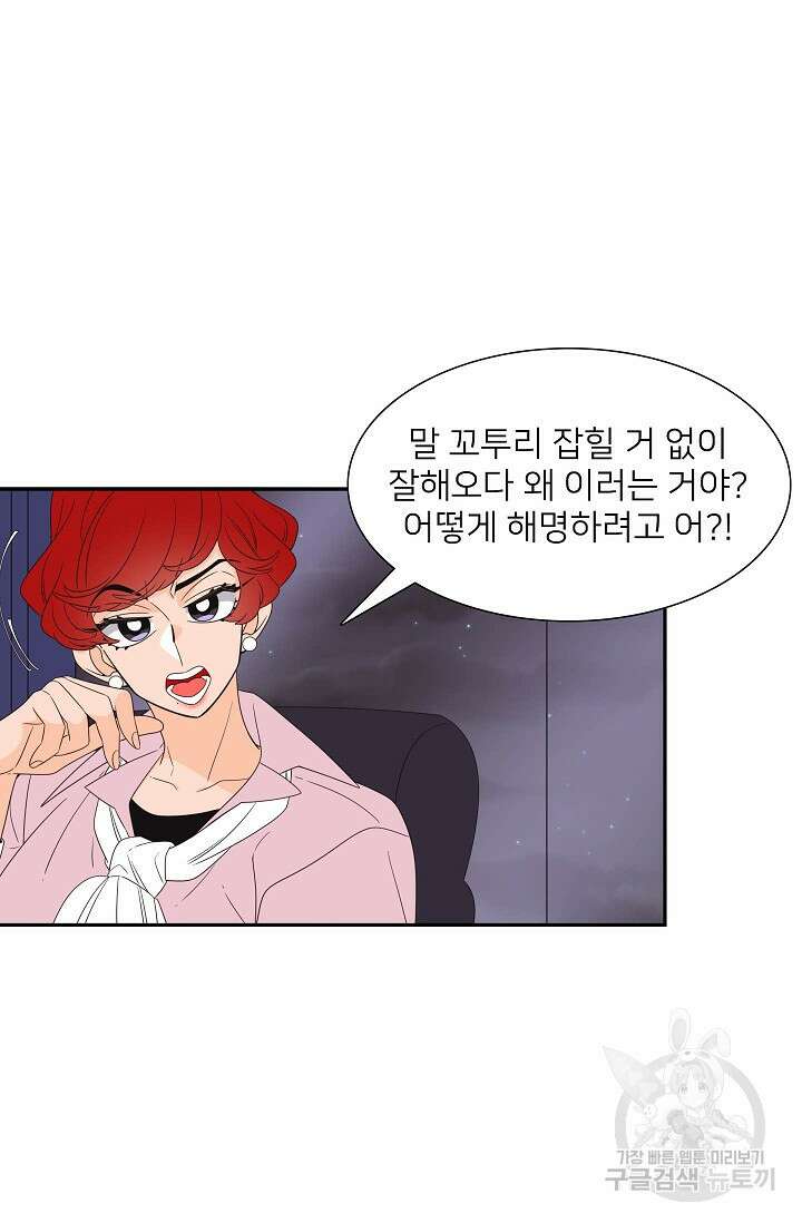 우리형은 존잘님 82화 9