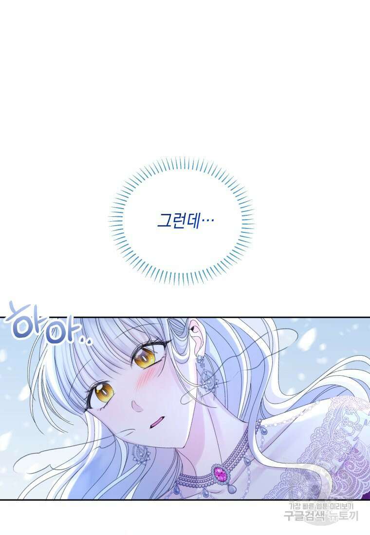 파멸의 공주님 101화 3